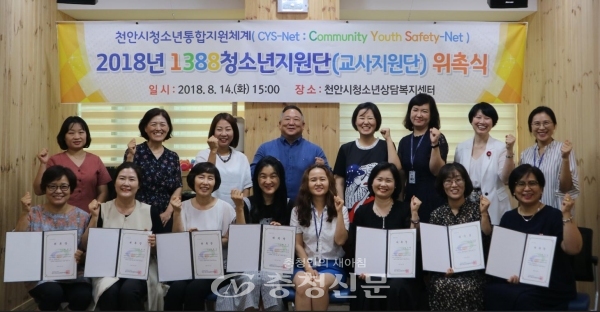 천안시청소년상담복지센터가 지난 14일 센터 꿈드림교실에서 청소년통합지원체계 1388청소년지원단 회의를 개최했다.