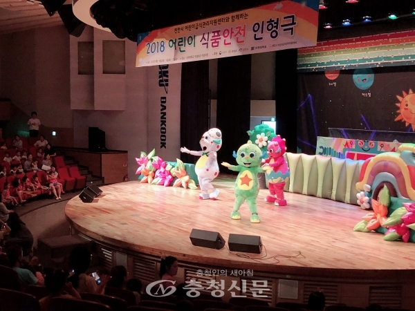 천안시 어린이급식관리지원센터가 지난 14, 16, 17일 3일간 총 6회에 걸쳐 단국대학교 학생극장에서 인형극을 통한 건강한 식생활 교육을 제공했다.