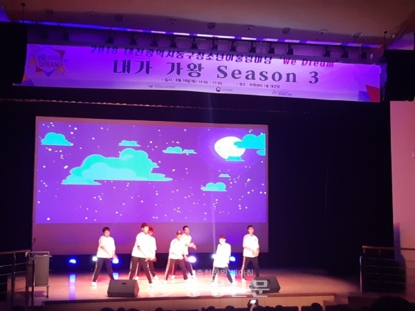지난 18일 대전 동구가 대전청소년위캔센터 대강당에서 제4차 청소년어울림마당 'We드림, 내가가왕' 경연을 하고 있다.