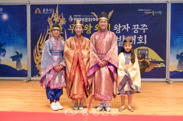 제64회 백제문화제 무령왕·왕비 선발대회에서 선정된 모습(왼쪽부터 왕자, 왕비, 무령왕, 공주)