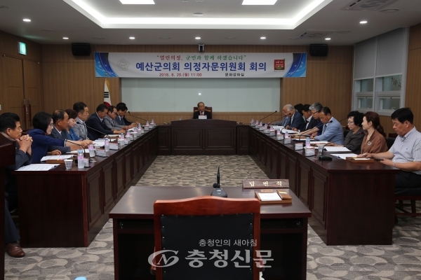 예산군의회 의정자문위원회 회의 모습