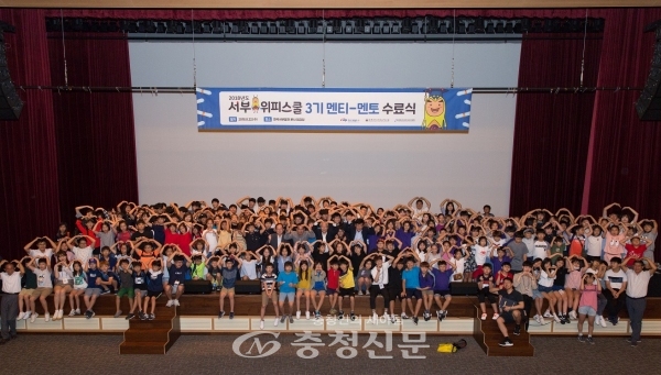 한국서부발전 위피스쿨 3기 멘토 수료식 참가자 단체.