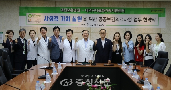 27일 대전보훈병원은 대덕구 다문화가족지원센터와 다문화가족 건강 증진 등을 위한 업무협약을 체결하였다.