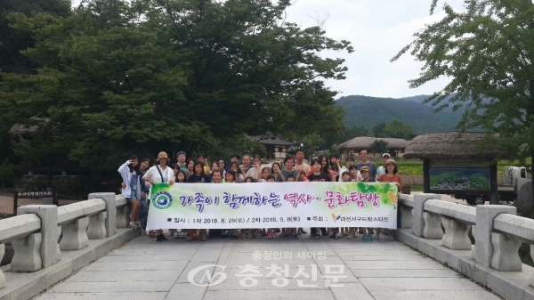 지난 26일 대전 서구가 충남 아산시 일대에서 드림스타트 가족 41명을 대상으로 가족이 함께하는 역사·문화 탐방을 하고 있다.