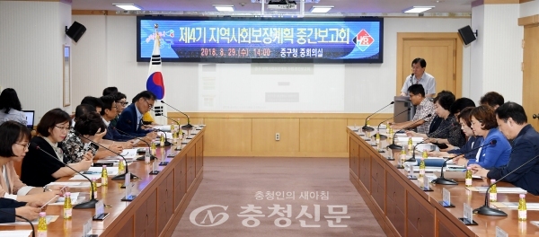 29일 대전 중구가 청사 중회의실에서 지역사회보장계획 중간보고회를 하고 있다.