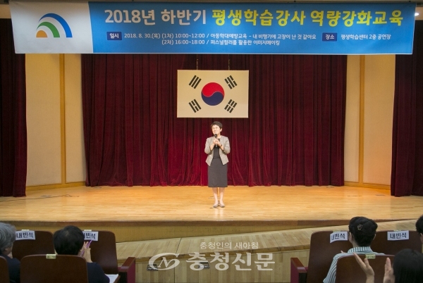 30일 박정현 대덕구청장이 평생학습센터에서 열린 역량강화교육에 참석해 인사말을 하고 있다.