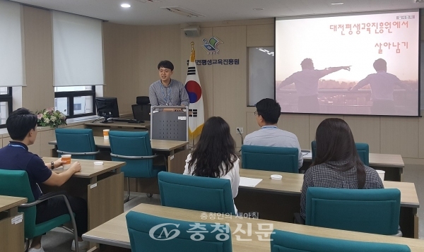 31일 대전평생교육진흥원은 세미나실에서 신입직원 직무역량강화 교육의 일환으로 ‘선배와의 멘토링 토크쇼’를 개최했다.