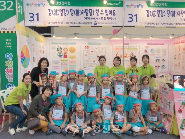 대전이린이급식관리지원센터가 제3회 Safe대전 안전체험 한마당에서 대전시민 및 어린이에게 당저감화 체험부스를 열고 있다.