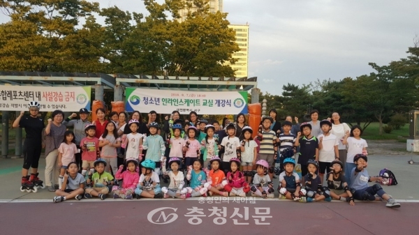 지난 7일 대전 서구가 샘머리공원 내 청소년종합레포츠센터 인라인 광장에서 초등학생 40명을 대상으로 인라인스케이트 무료교실 개강식을 하고 있다.