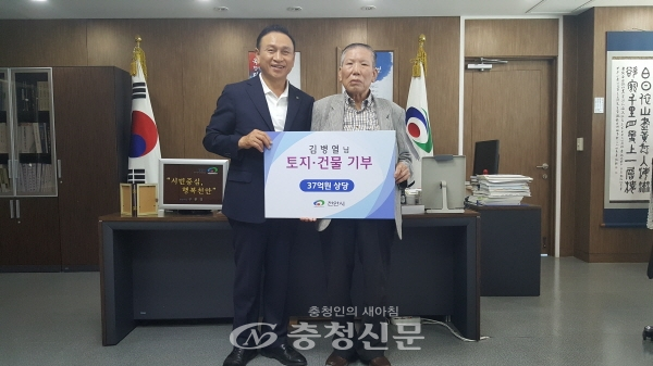 구본영 천안시장이 37억 상당의 재산을 기부한 김병열씨와기념 촬영을 하고 있다