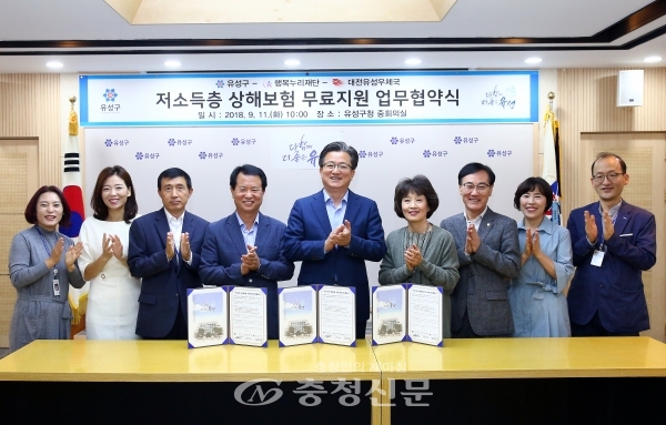11일 대전 유성구가 유성구행복누리재단, 대전유성우체국과 함께 저소득층 상해보험 무료지원을 위한 업무협약을 체결하고 있다.