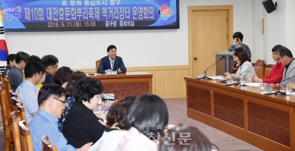 11일 대전 중구가 청사 중회의실에서 제10회 대전효문화뿌리축제 먹거리장터 운영회의를 하고 있다.