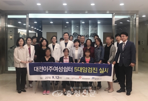 국민건강보험공단 대전서부지사가 12일 대전이주여성쉼터 입소자들을 대상으로 5대 암 무료검진을 실시했다.