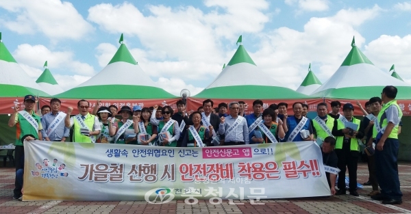 천안시가 12일 ‘천안흥타령춤축제2018’이 개최되는 천안삼거리공원 일원에서 ‘제270차 안전점검의 날 행사’를 실시했다.