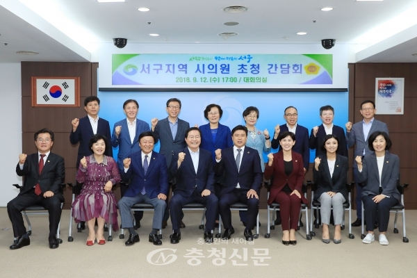 지난 12일 대전 서구가 서구 시의원 초청 간담회를 마치고 기념 사진을 찍고 있다.