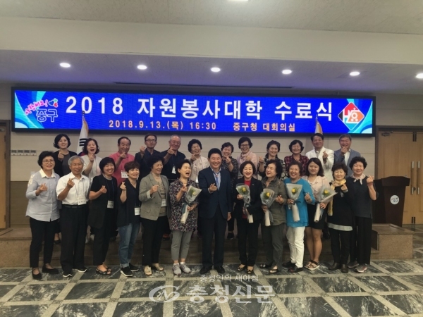13일 대전 중구가 구청 대회의실에서 2018 자원봉사대학 수료식을 갖고, 26명에게 수료증을 전달하고 있다.