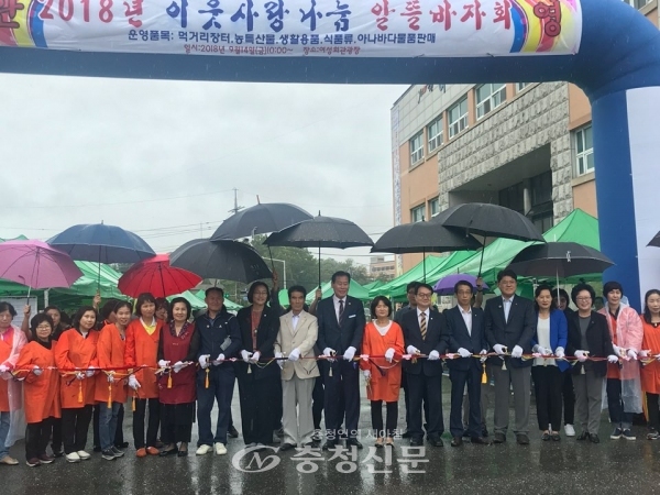 여성단체협의회 이웃사랑나눔 알뜰바자회 행사에 김재종 군수와 기관단체장들이 커팅식을 하고 있다.