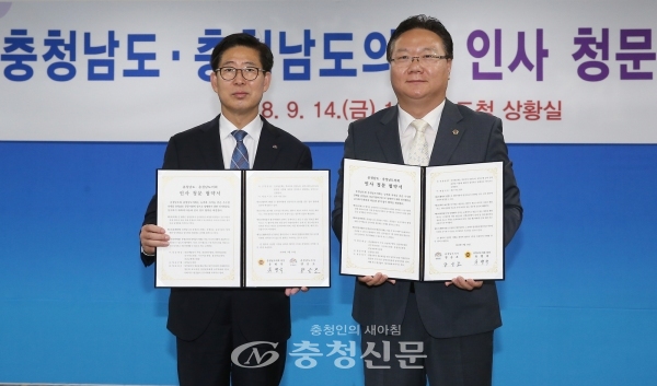 양승조 지사(왼쪽)는 유병국 도의회 의장과 인사청문 협약을 체결했다.