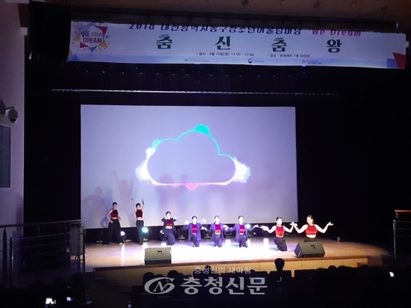 지난 15일 대전 동구가 대전청소년위캔센터 대강당에서 청소년어울림마당 5차 행사 'We드림, 춤신춤왕'을 하고 있다.