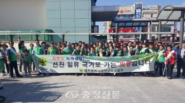 17일 대전시대덕구새마을회원들이 신탄진역에서 저탄소 녹색성장 실천 캠페인을 하고 있다.