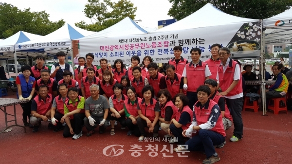 출범 2돌을 맞은 대전시청 공무원노조 임원진과 조합원 등은 지난 16일 대전역 동광장에서 시 자원봉사연합회와 함께 무료급식 봉사활동을 펼쳤다.