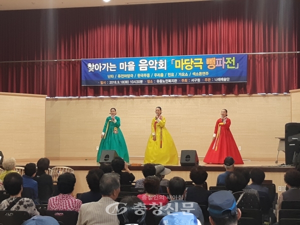 18일 대전 서구가 도마동 유등노인복지관에서 주민 200여 명이 참석한 가운데 원도심 주민을 위한 찾아가는 마을 음악회를 하고 있다.