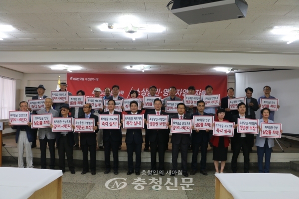 20일 자유한국당 대전시당에서 열린 최저임금 제도 개혁 서명 운동 선포식에 참가한 주요 당직자들이 손팻말을 들고 서명운동 동참을 외치고 있다. (사진=대전시당 제공)