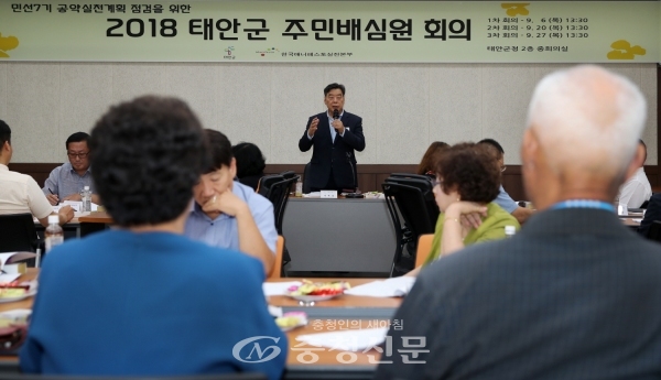 지난달 27일 군청 중회의실에서 열린 ‘민선7기 공약실천계획 점검을 위한 주민배심원 3차 회의’ 모습.