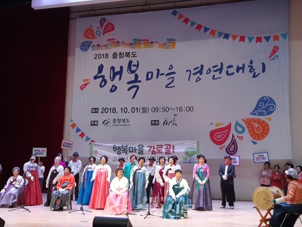 군북면감로리'행복마을 경연대회'사진