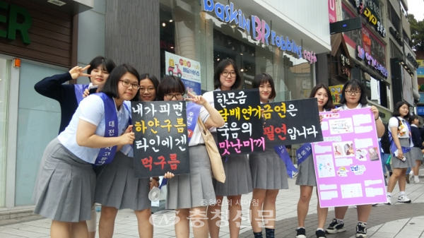 대전여고 학생회가 대전 으능정이 거리에서 흡연예방 캠페인을 펼쳤다.