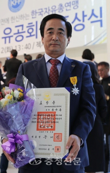 정부포상식에서 국민포상을 받고 있는 장규용 한국자유총연맹 천안시지회장