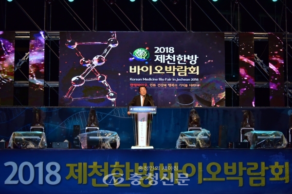이상천 제천시장이 제천한방바이오박람회 개막식에서 인사말을 하고있다.