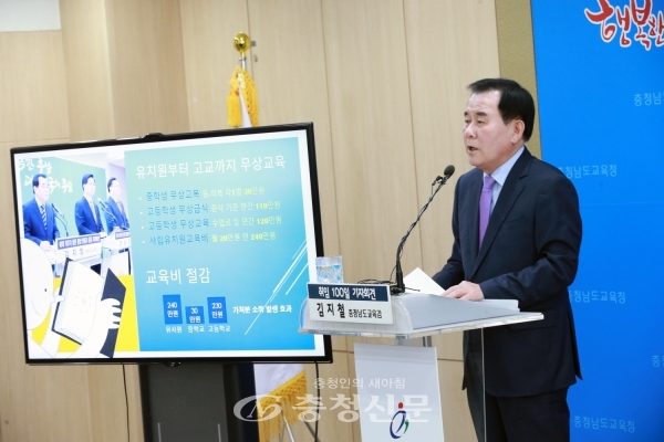 8일 김지철 교육감이 취임 100일 기자회견을 하고 있다.