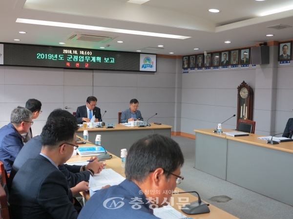 10일 2019년도 군정업무보고회가 김재종 옥천군수 주재로 열리고 있다.