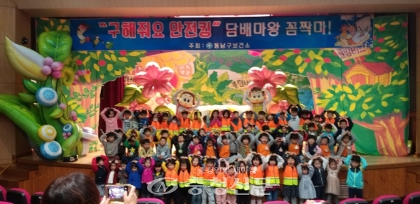 천안시 동남구보건소가 흡연예방교육의 일환으로 유아 눈높이에 맞춘 ‘흡연예방 인형극 공연’을 진행하는 모습