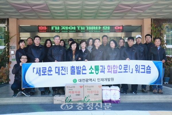 지난 13일 대전시 인재개발원 직원 30여명이 서구 장안동에 있는 시각장애인 거주시설인 한마음의 집에서 자원봉사를 했다.