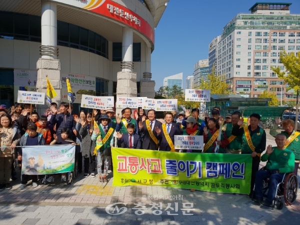 지난 12일 대전시곰두리봉사회가 교통량이 많은 서구 둔산동 시청역 일원에서 제24회 교통사고 줄이기 캠페인을 하고 있다.