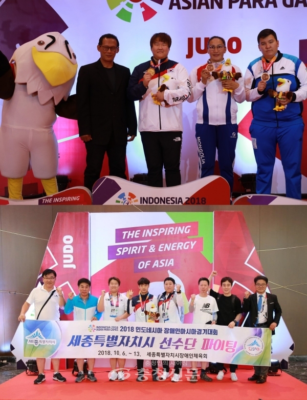 2018 인도네시아 장애인아시아경기대회에 대한민국 대표로 출전한 세종시 소속 선수단이 금 3, 은 2, 동 4개를 획득하면서 시의 위상을 아시아에 드높였다.