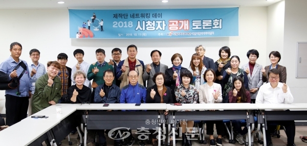 11일 대전시청자미디어센터는 센터 일반교육실에서 2018년‘시청자 공개토론회’를 개최했다.