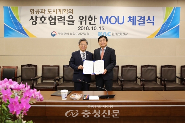 행복도시건설청과 한국공항공사가 15일 청주공항에서 상호 협력체계 구축을 위한 업무협약을 체결했다.