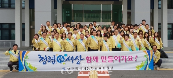 대전동부교육지원청은 16일 전 직원이 참여한 가운데 투명하고 신뢰받는 교육행정 구현을 위한 청렴거리 캠페인 및 거리 청소를 진행했다.(사진=대전교육청 제공)