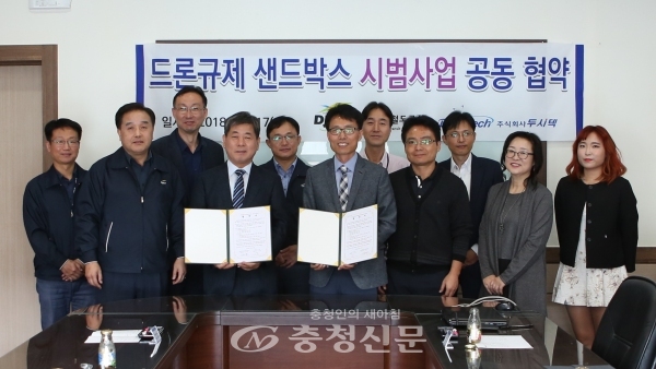 17일 대전도시철도공사는 ㈜두시텍과 드론 규제 샌드박스 시범사업 공동 추진을 위한 기술협약을 체결했다.