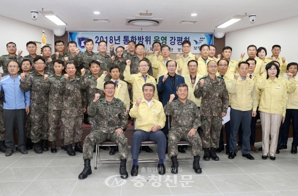 보령시는 지난 17일 오후 시청 중회의실에서 김동일 시장과 이명진 32부사단장 등 관계자 50여 명이 참석한 가운데 2018년도 통합방위 운영 강평회를 개최했다.
