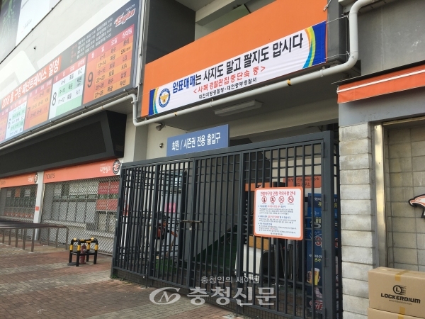 19일 중부경찰서와 대전지방경찰청은 이글스파크에서 합동으로 암표매매 집중 단속을 펼친다.