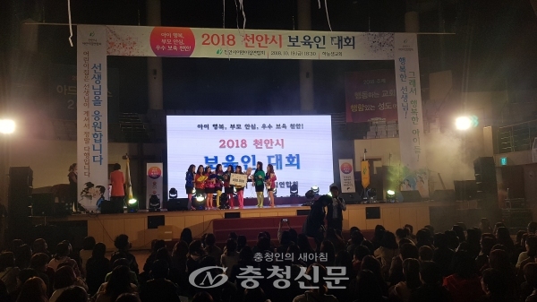 천안시는 19일 구룡동 일원에서 보육인들의 화합 한마당 ‘보육인대회’를 개최했다.