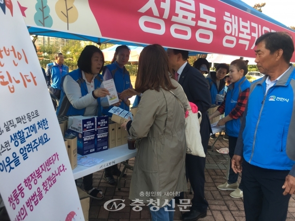 천안시 청룡동 행복키움지원단이 지난 20일 청수호수공원에서 복지사각지대 발굴 캠페인을 전개했다.