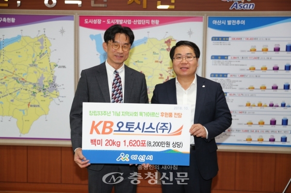 사진왼쪽부터 김신완 KB오토시스(주)사장, 오세현 아산시장(사진제공=아산시)