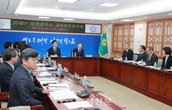 대전시와 대전시교육청이 23일 열린 교육행정협의회에서 공공형 학력인정 평생교육시설 설립에 최종 합의했다고 밝혔다.(사진=대전시 제공)