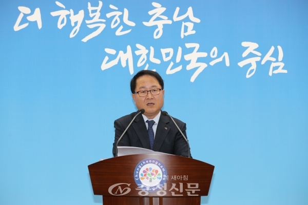 남궁영 충남도 행정부지사가 25일 도청 프레스센터에서 새 조직개편안에 대해 브리핑하고 있다.