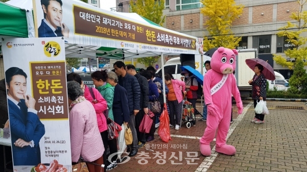 충남농협은 농축산물 직거래장터에서 대전 시민들과 함께 한돈소비촉진 행사를 진행했다.
